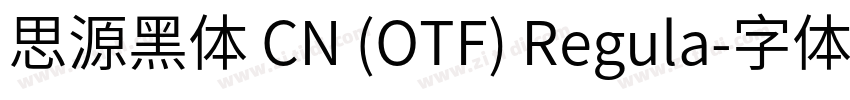 思源黑体 CN (OTF) Regula字体转换